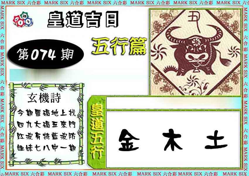 单双各四肖