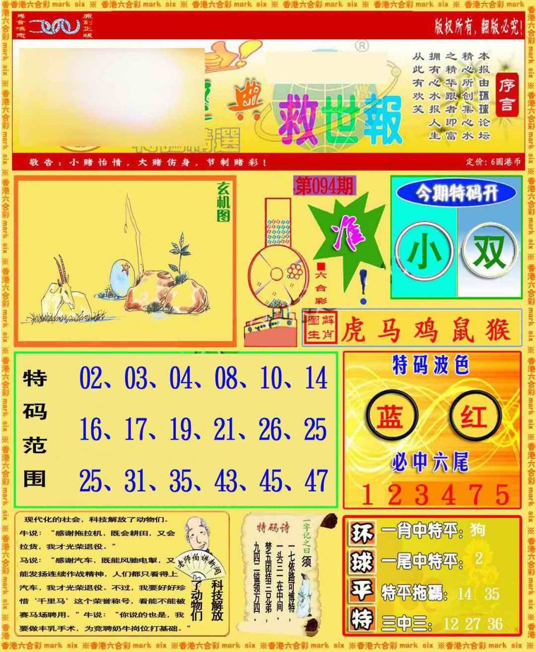 十八码