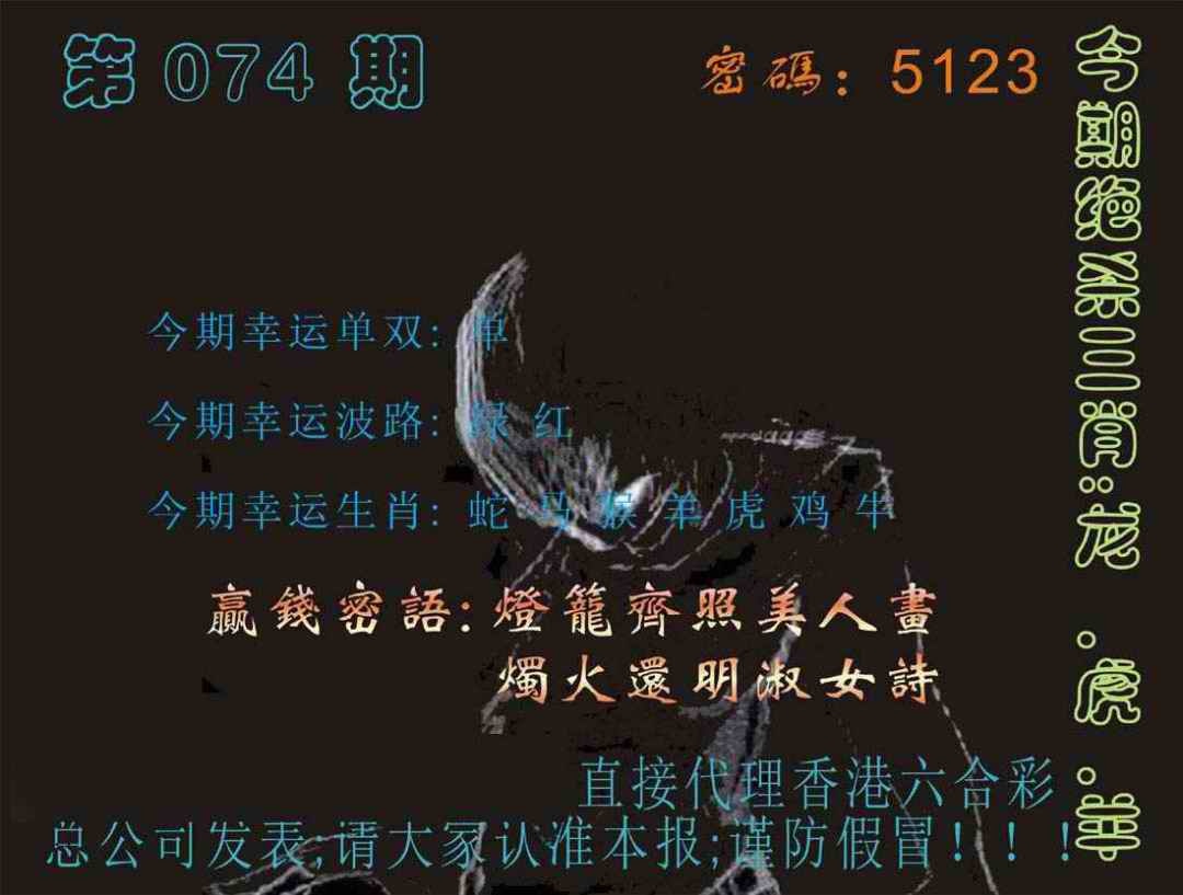 马经平特图