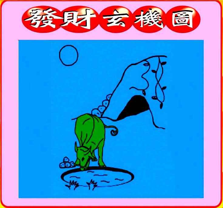 创富波色中特图
